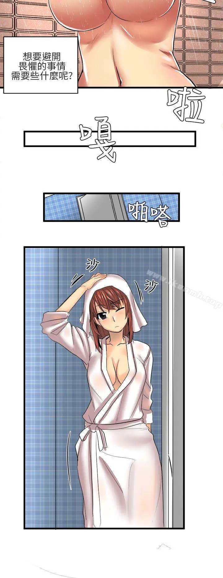 漫画《对我而言不简单的女人》第11话第8张图