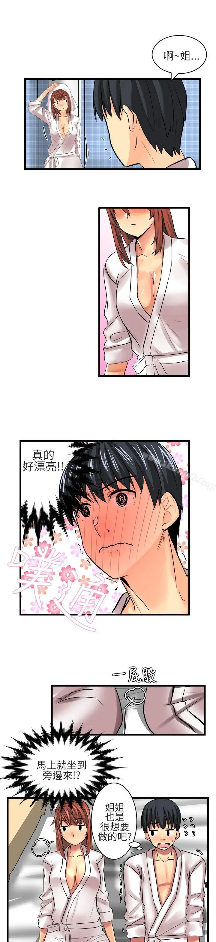 漫画《对我而言不简单的女人》第11话第9张图