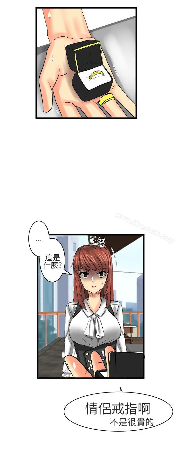 漫画《对我而言不简单的女人》第12话第12张图