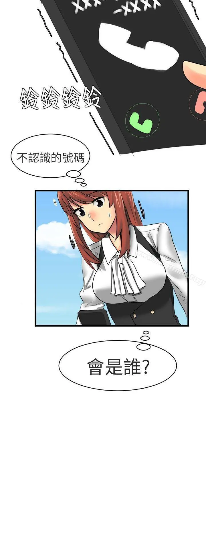 漫画《对我而言不简单的女人》第12话第16张图