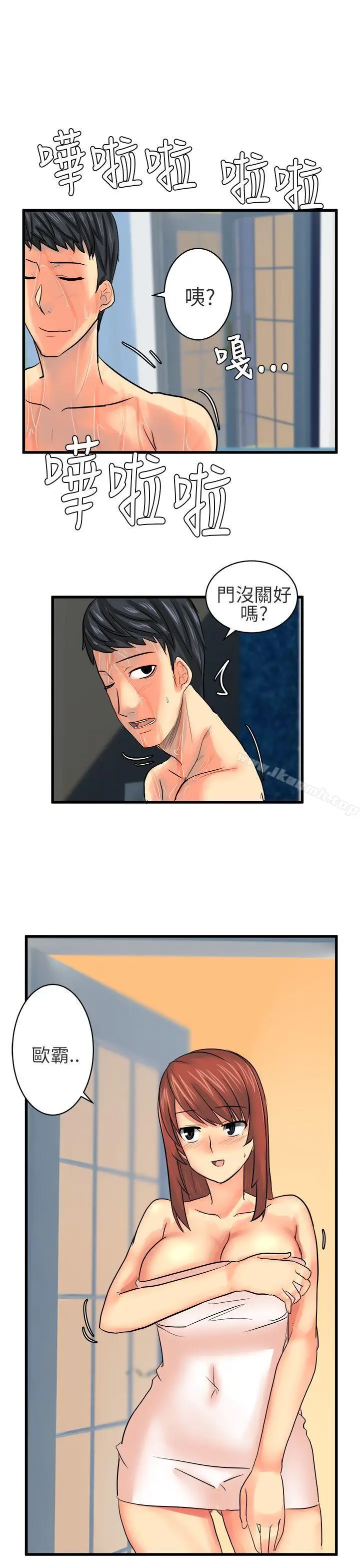 漫画《对我而言不简单的女人》第13话第15张图