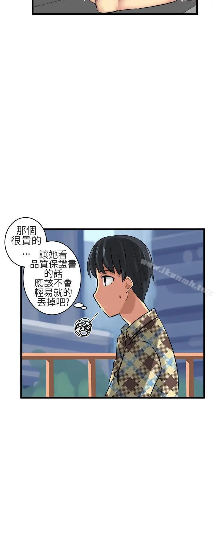 漫画《对我而言不简单的女人》第13话第2张图