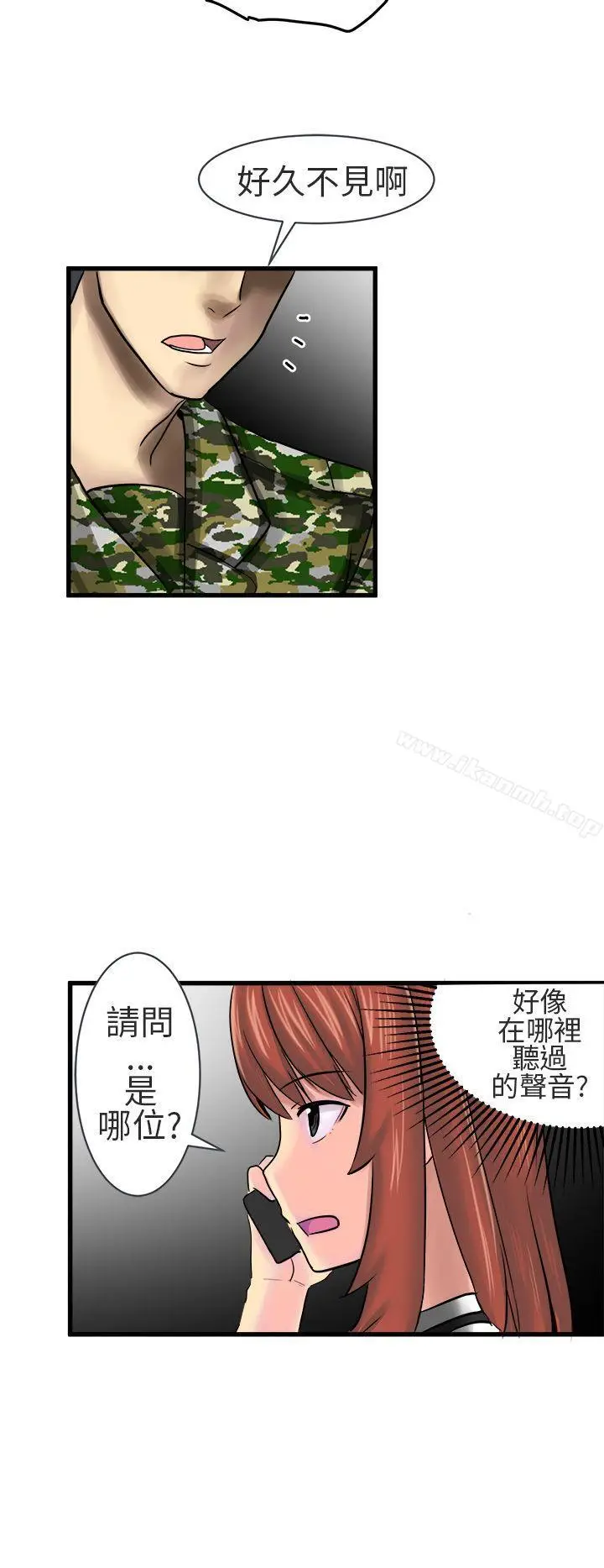 漫画《对我而言不简单的女人》第13话第4张图