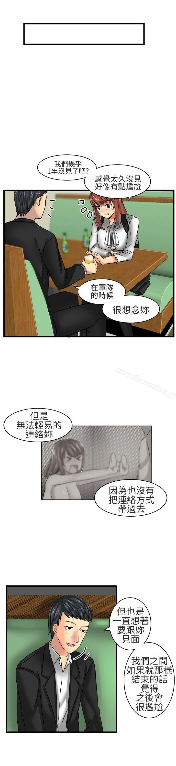 漫画《对我而言不简单的女人》第13话第7张图