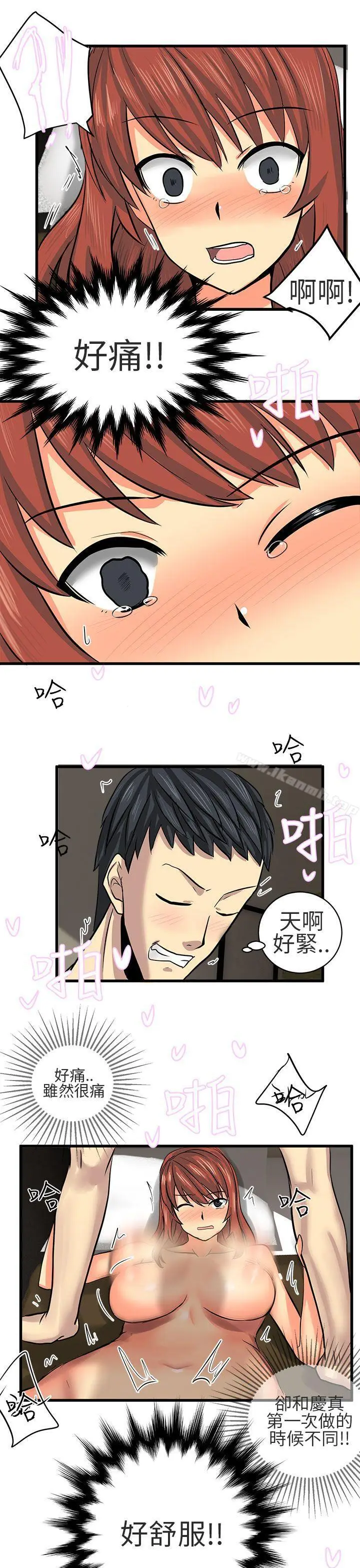 漫画《对我而言不简单的女人》第14话第13张图