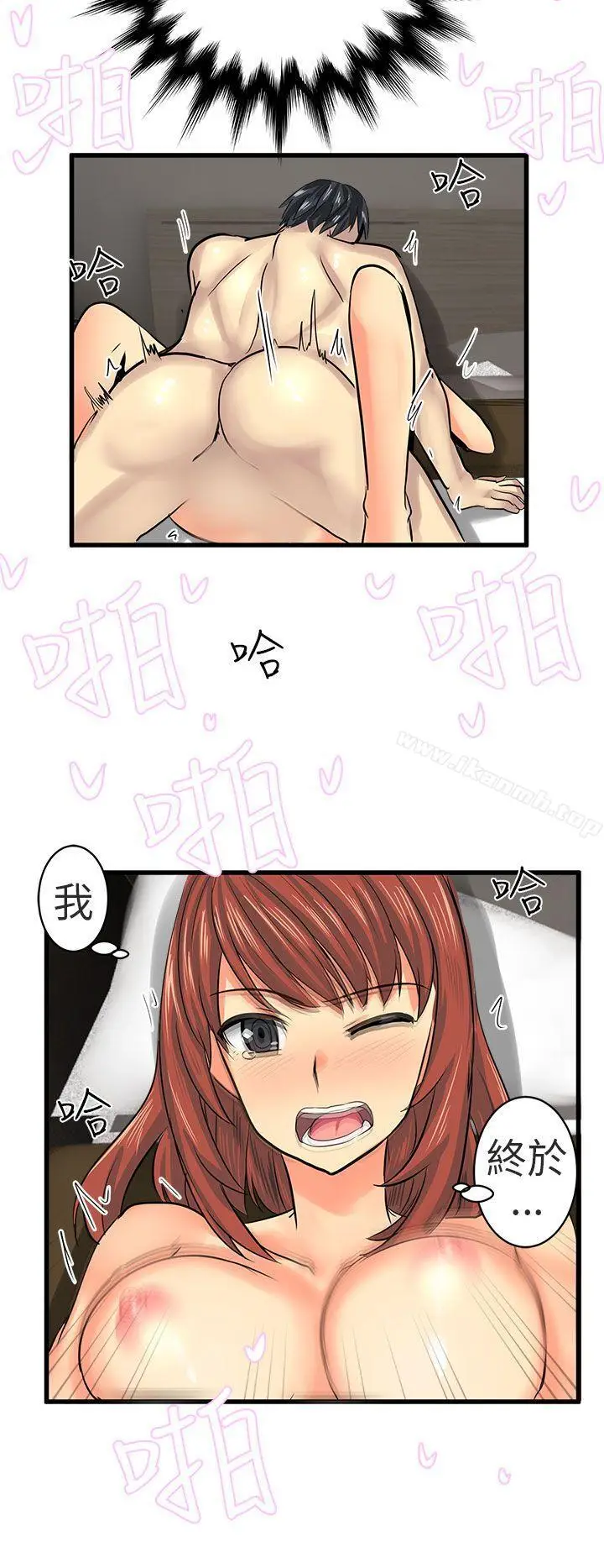 漫画《对我而言不简单的女人》第14话第14张图