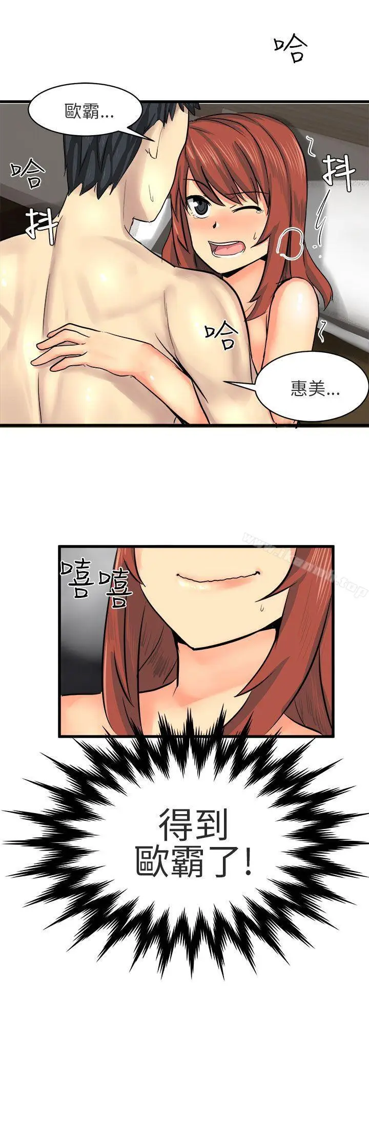 漫画《对我而言不简单的女人》第14话第15张图