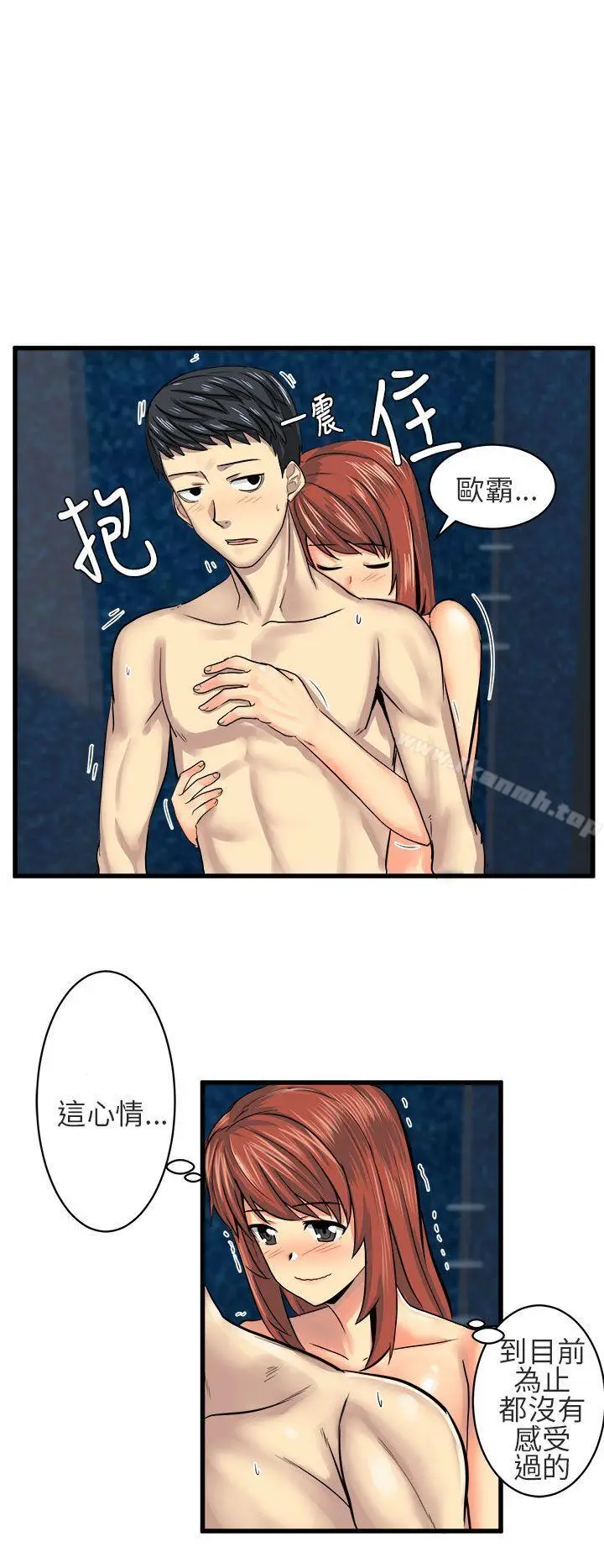 漫画《对我而言不简单的女人》第14话第2张图