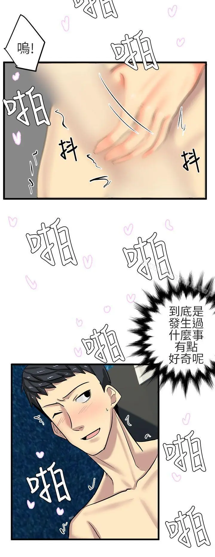 漫画《对我而言不简单的女人》第14话第4张图