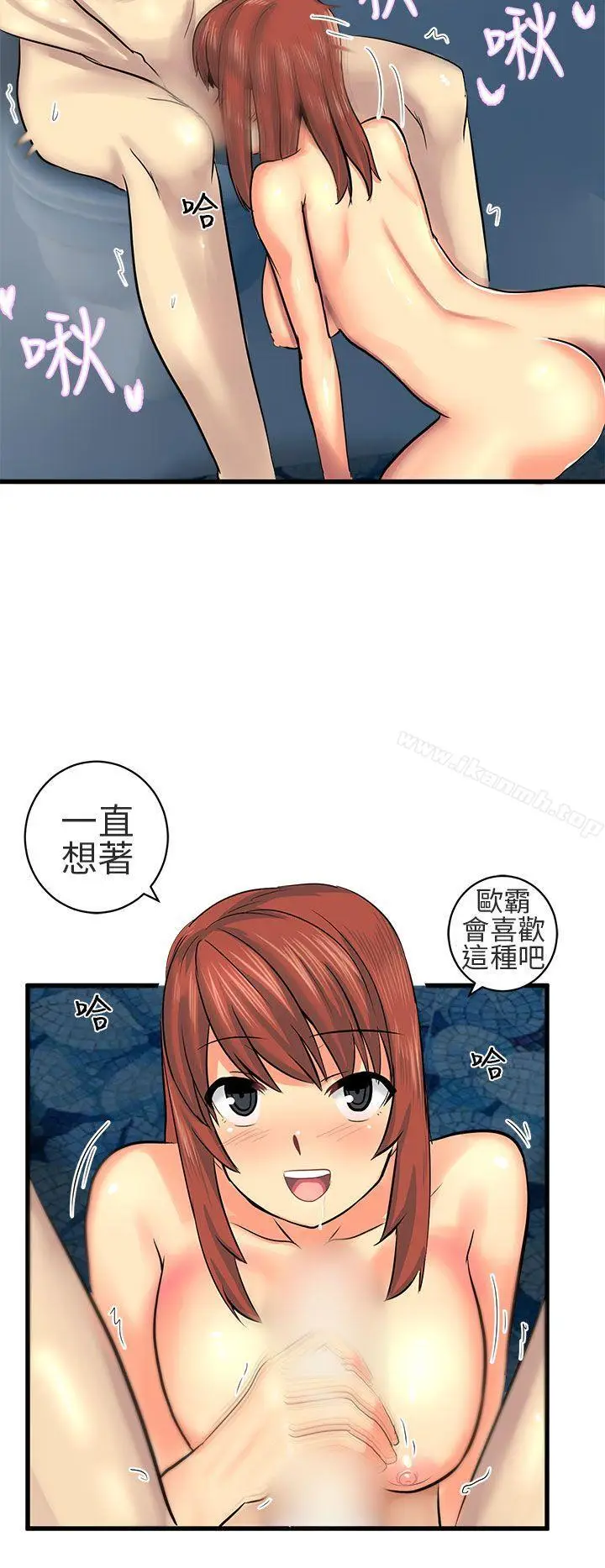 漫画《对我而言不简单的女人》第14话第6张图