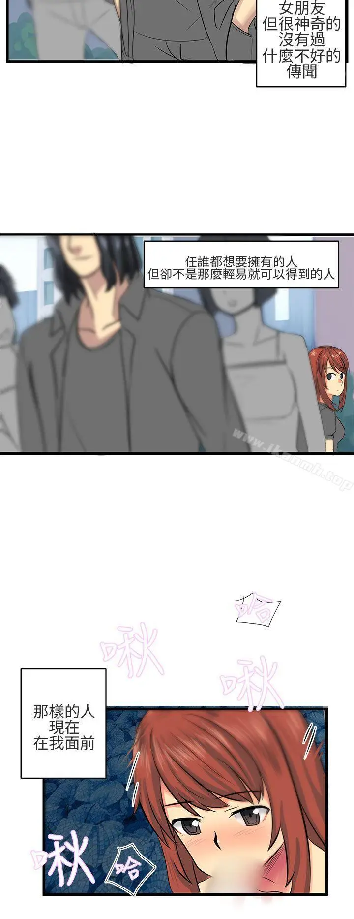 漫画《对我而言不简单的女人》第14话第8张图