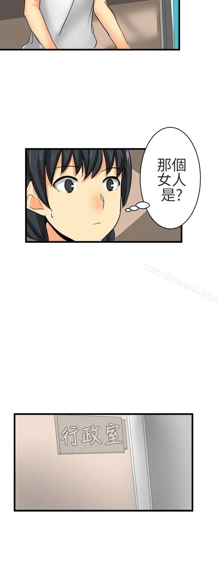 漫画《对我而言不简单的女人》第15话第10张图