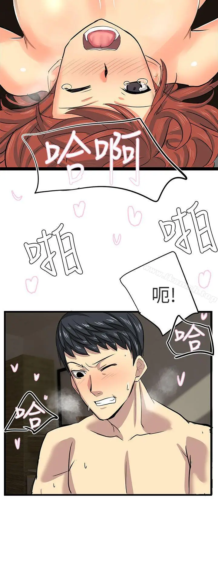 漫画《对我而言不简单的女人》第15话第2张图