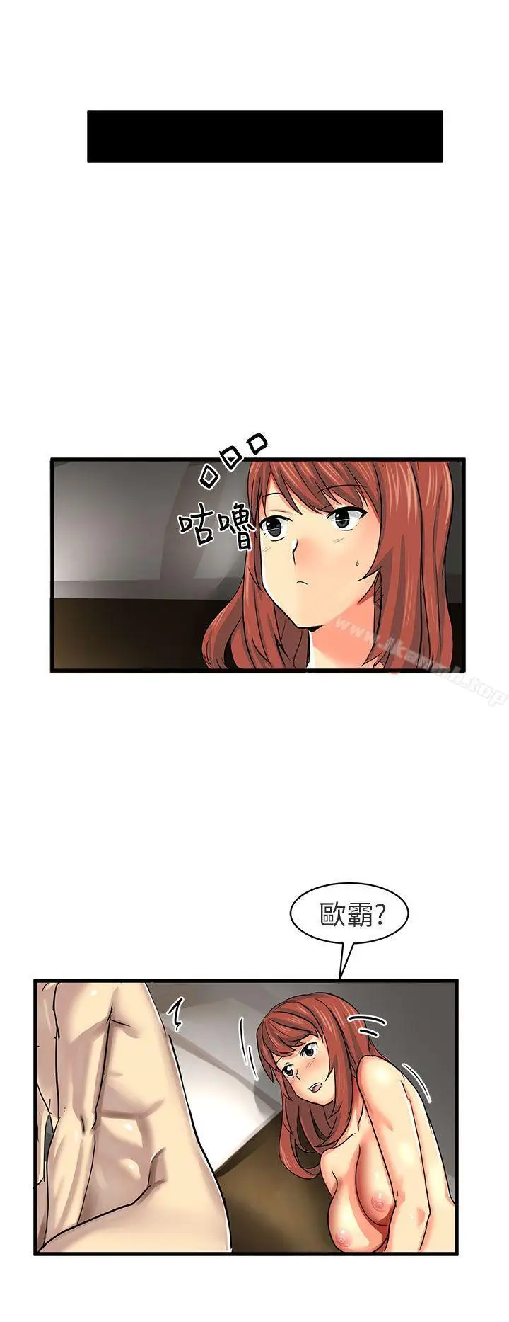 漫画《对我而言不简单的女人》第15话第4张图