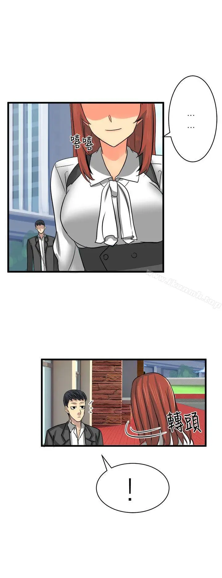 漫画《对我而言不简单的女人》第15话第8张图