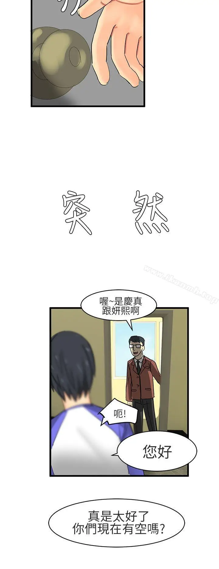 漫画《对我而言不简单的女人》第16话第12张图