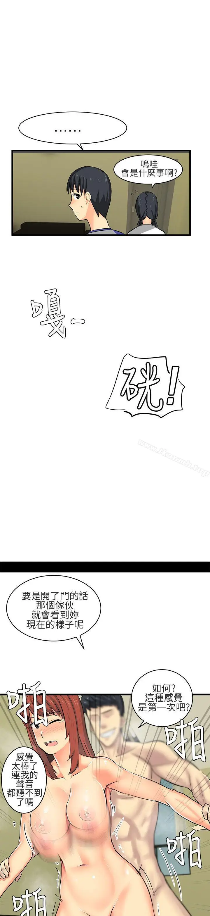 漫画《对我而言不简单的女人》第16话第13张图