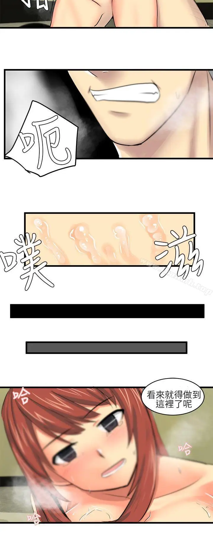 漫画《对我而言不简单的女人》第16话第14张图