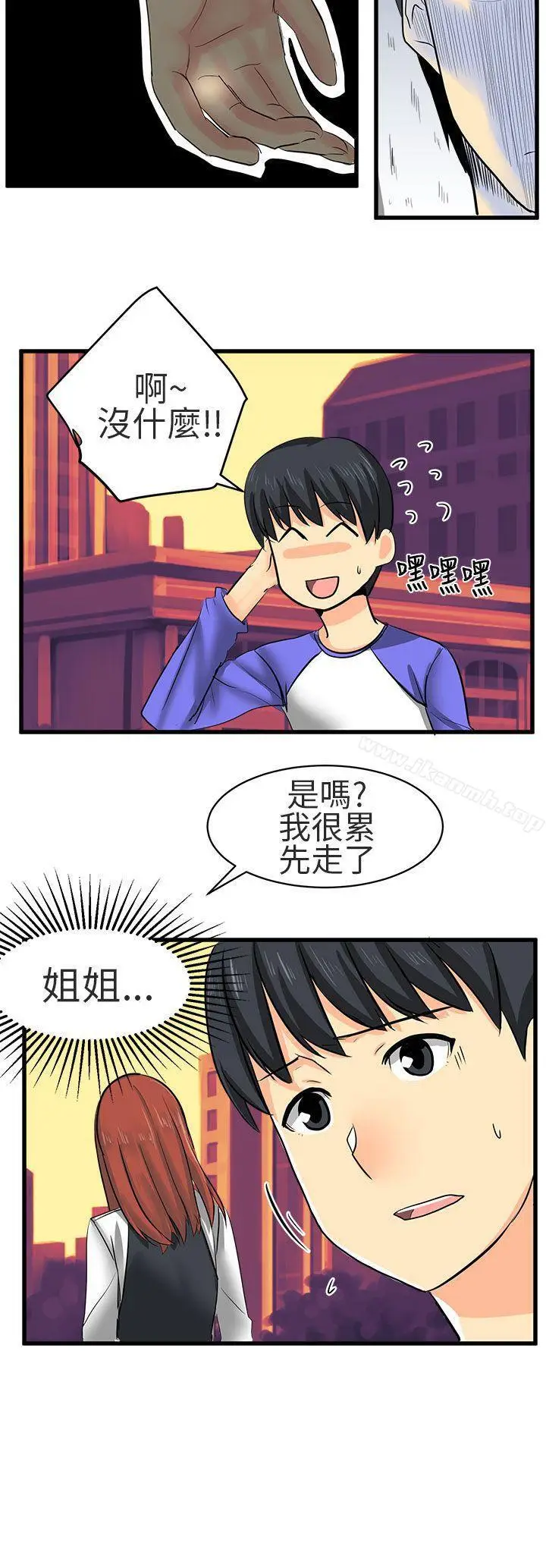 漫画《对我而言不简单的女人》第16话第16张图