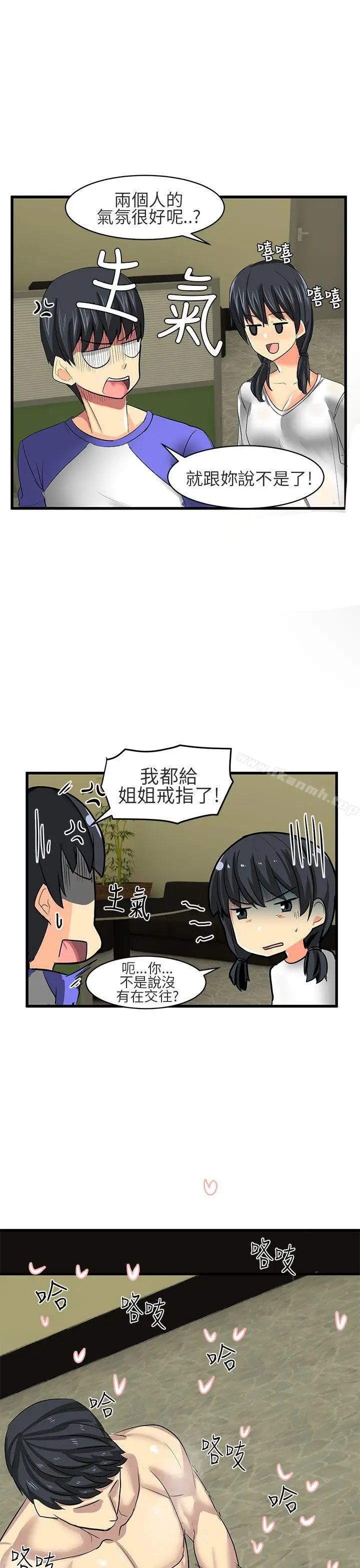 漫画《对我而言不简单的女人》第16话第5张图