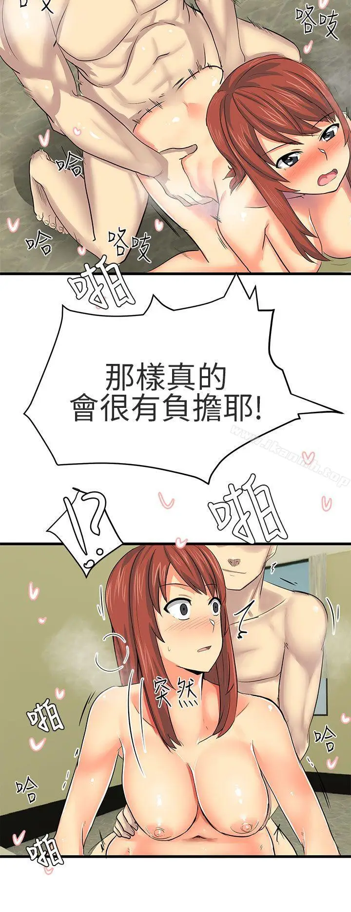 漫画《对我而言不简单的女人》第16话第6张图