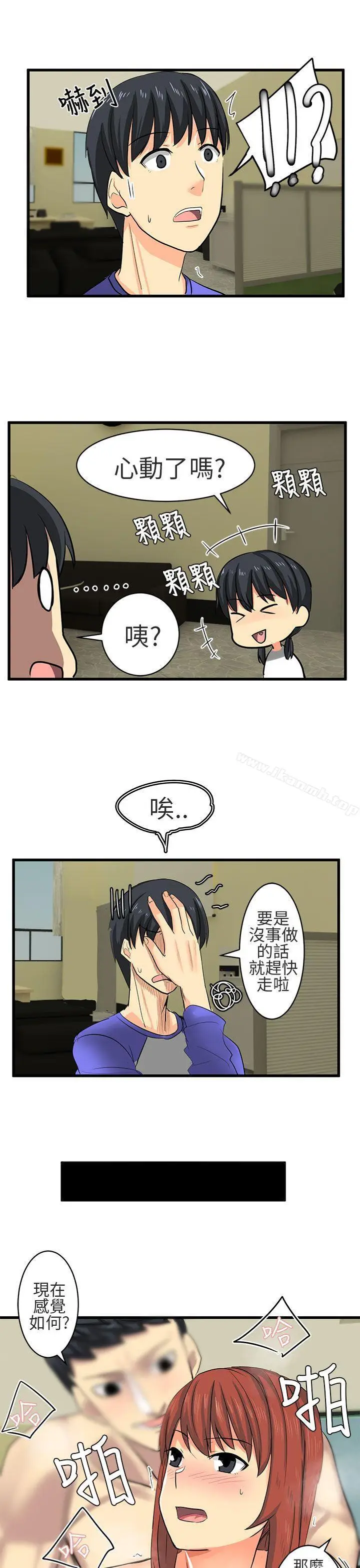 漫画《对我而言不简单的女人》第16话第9张图