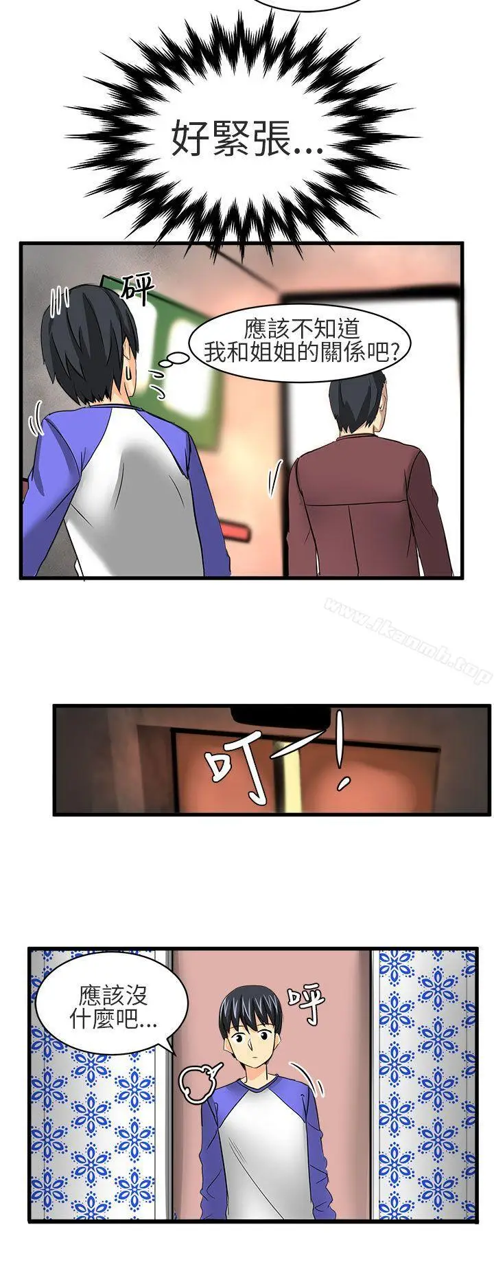 漫画《对我而言不简单的女人》第17话第10张图