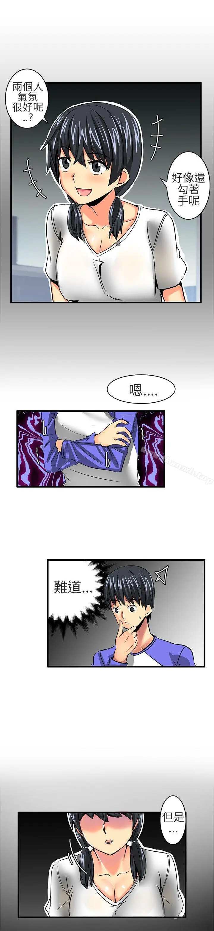 漫画《对我而言不简单的女人》第17话第3张图