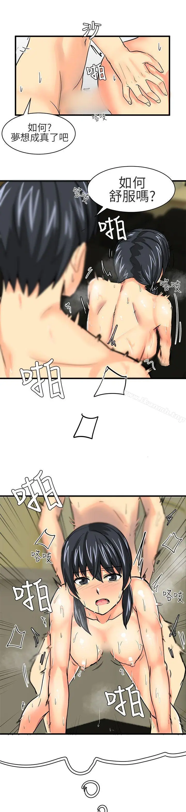 漫画《对我而言不简单的女人》第17话第7张图