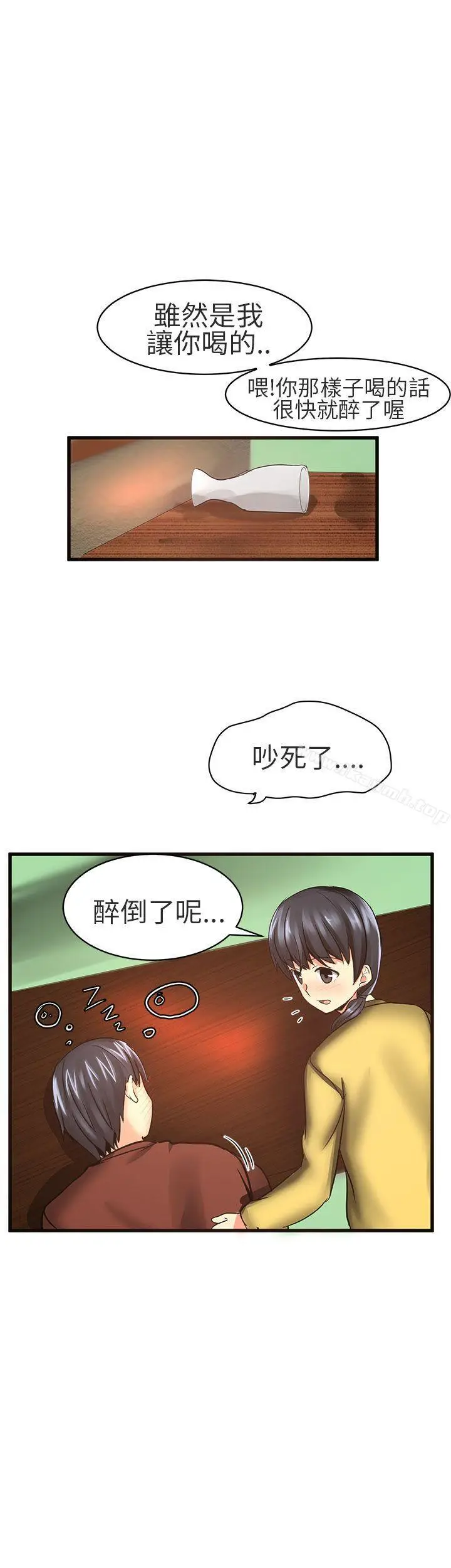 漫画《对我而言不简单的女人》第18话第10张图