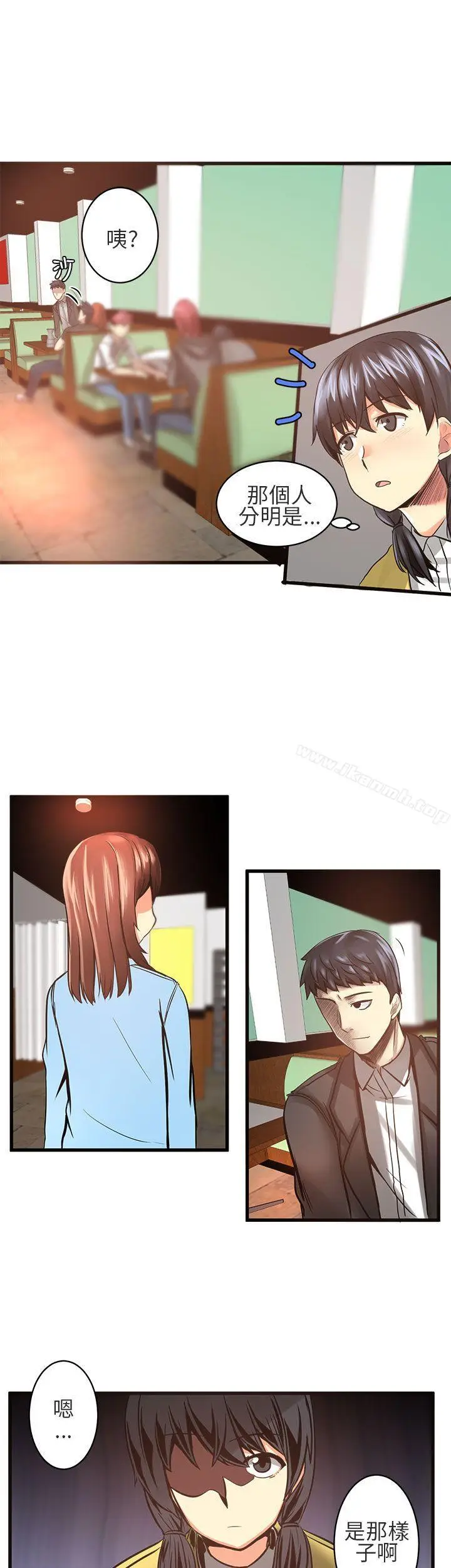 漫画《对我而言不简单的女人》第18话第11张图