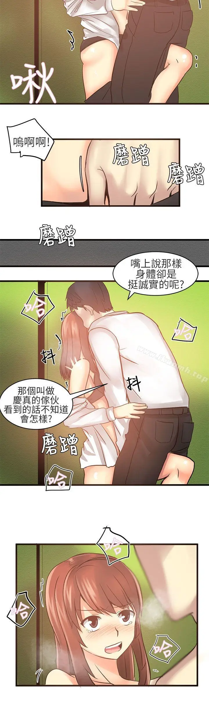 漫画《对我而言不简单的女人》第18话第14张图
