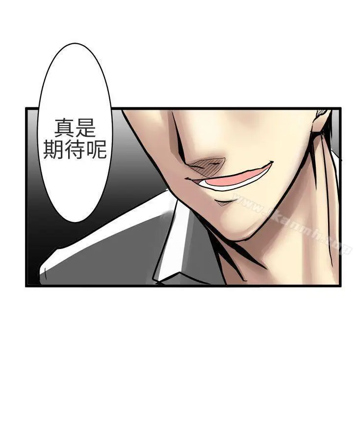漫画《对我而言不简单的女人》第18话第15张图