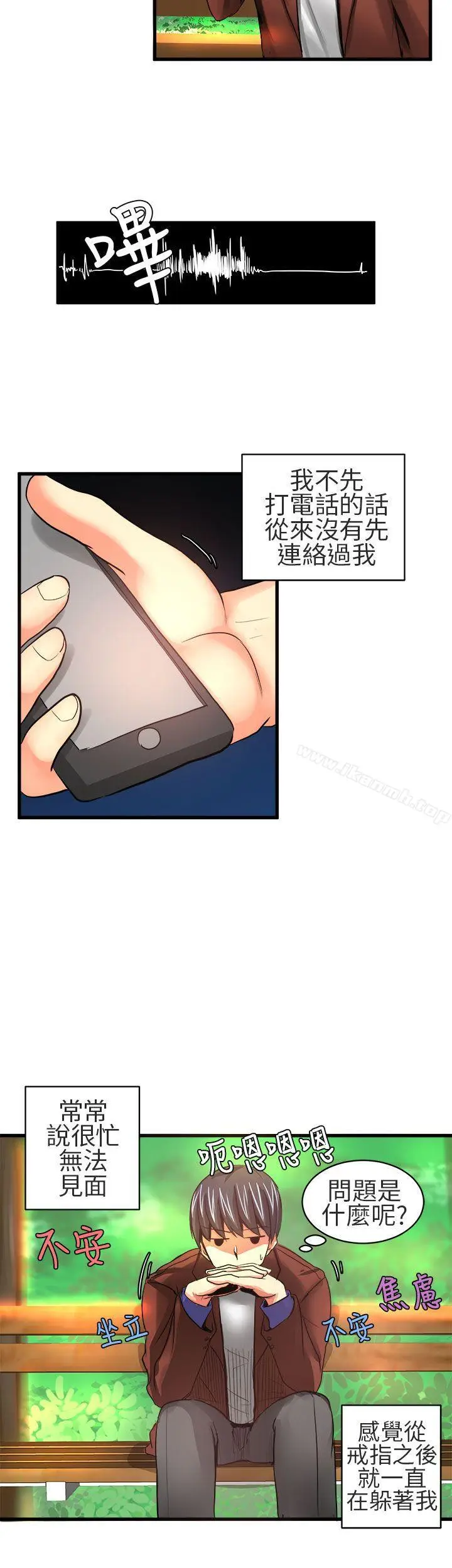 漫画《对我而言不简单的女人》第18话第2张图