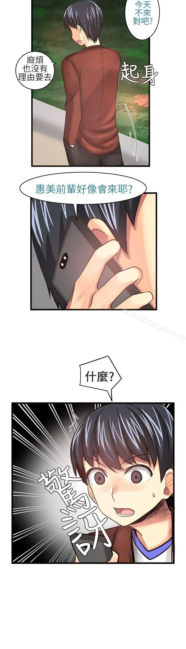 漫画《对我而言不简单的女人》第18话第4张图