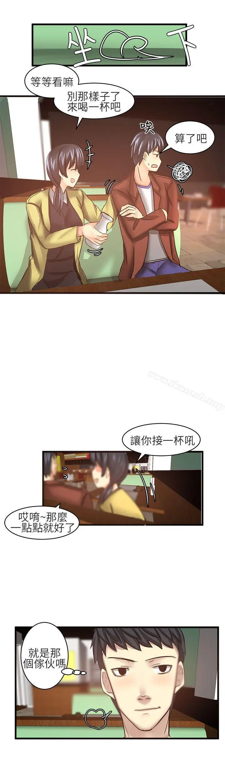 漫画《对我而言不简单的女人》第18话第9张图