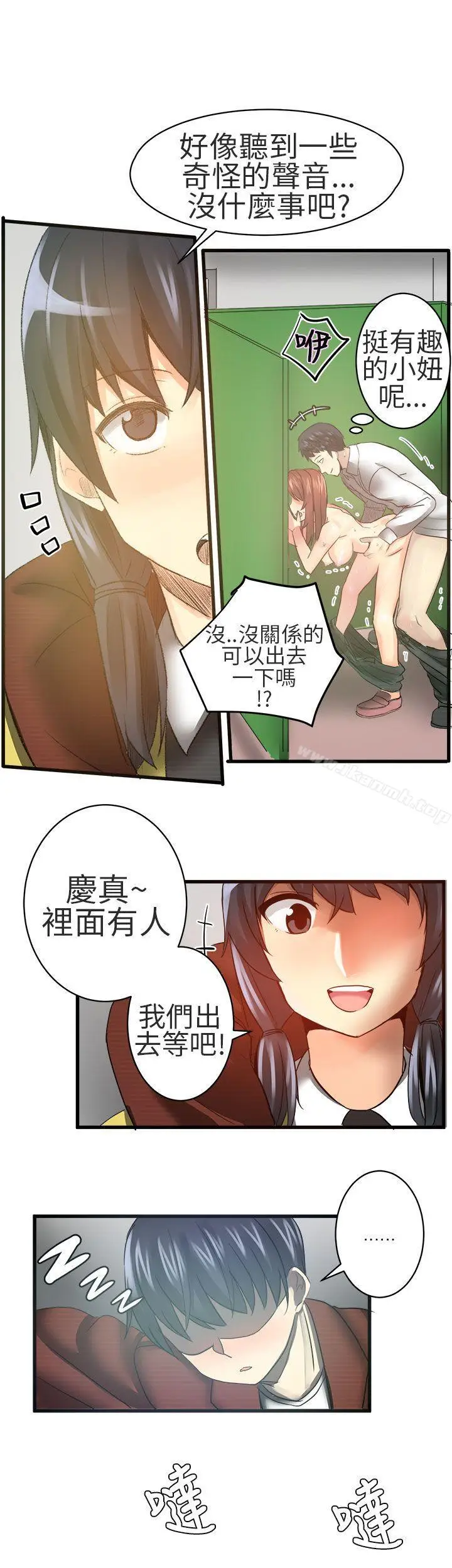 漫画《对我而言不简单的女人》第19话第10张图
