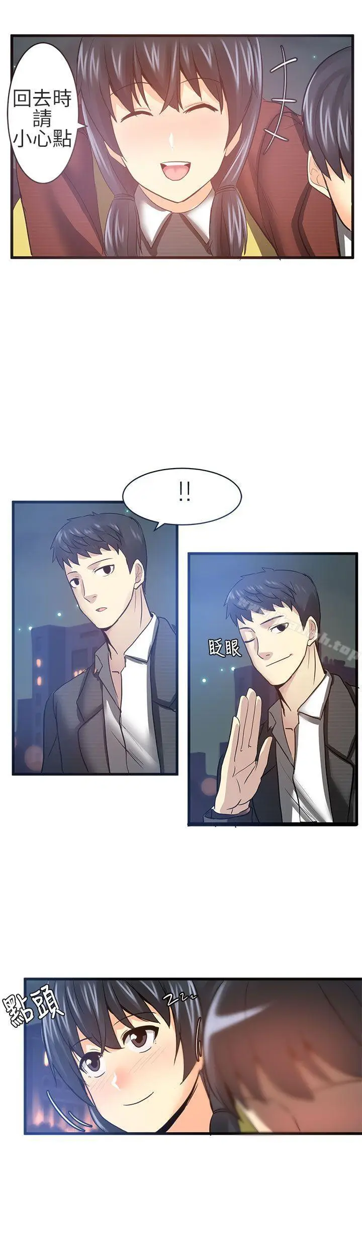 漫画《对我而言不简单的女人》第19话第13张图