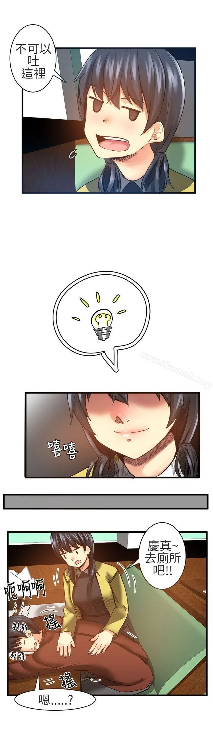 漫画《对我而言不简单的女人》第19话第4张图