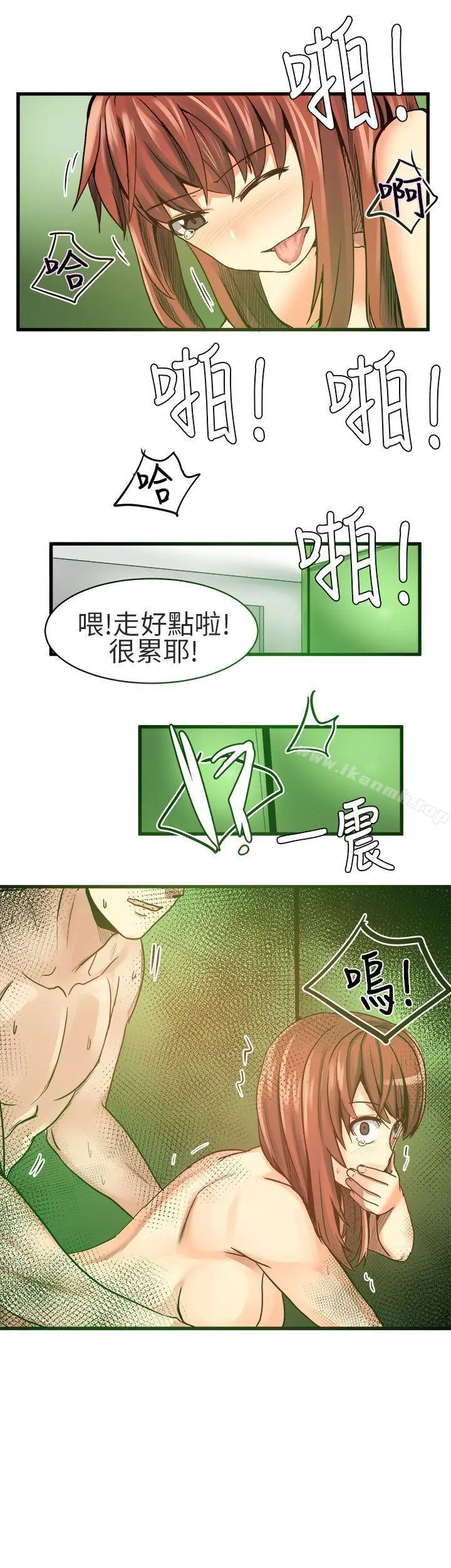漫画《对我而言不简单的女人》第19话第6张图