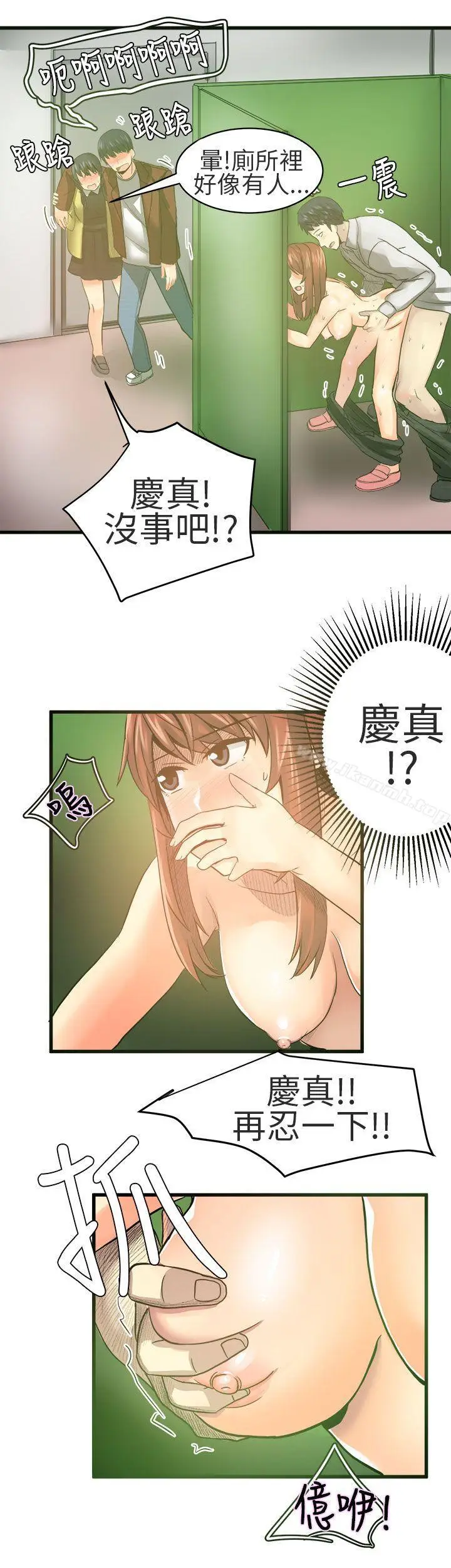 漫画《对我而言不简单的女人》第19话第7张图