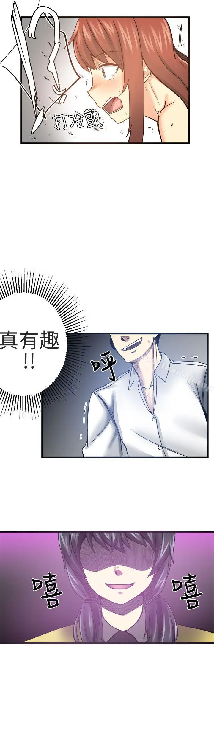 漫画《对我而言不简单的女人》第19话第8张图