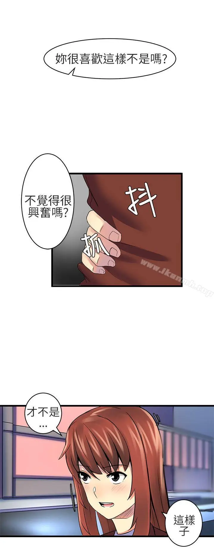 漫画《对我而言不简单的女人》第20话第2张图