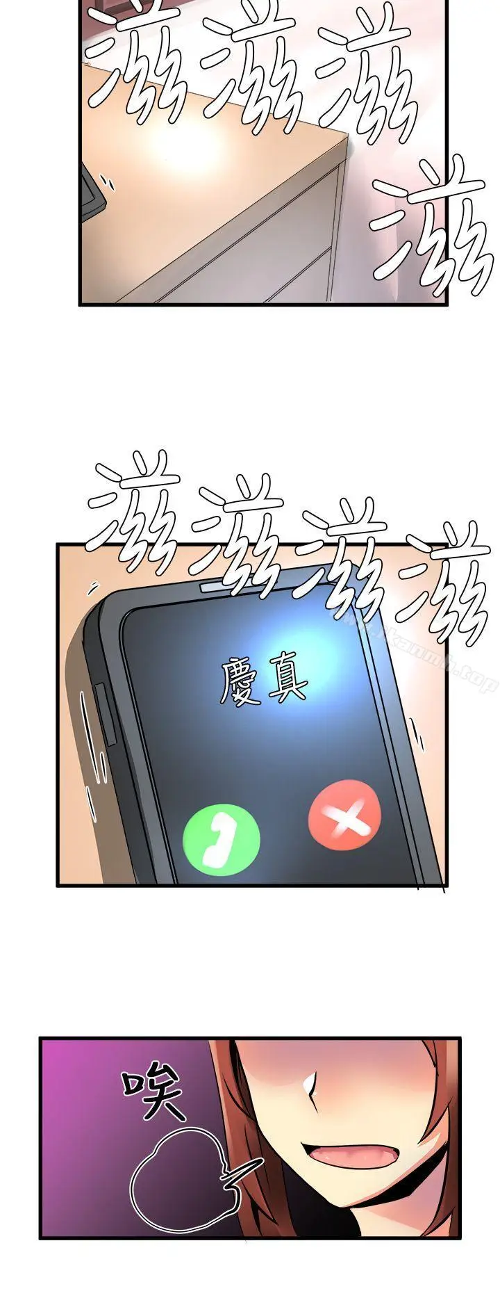 漫画《对我而言不简单的女人》第20话第4张图