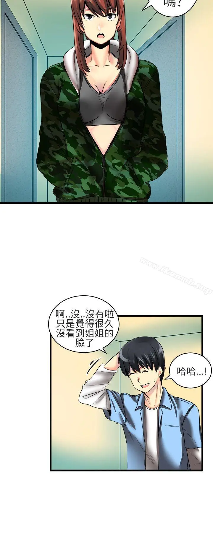 漫画《对我而言不简单的女人》第20话第6张图
