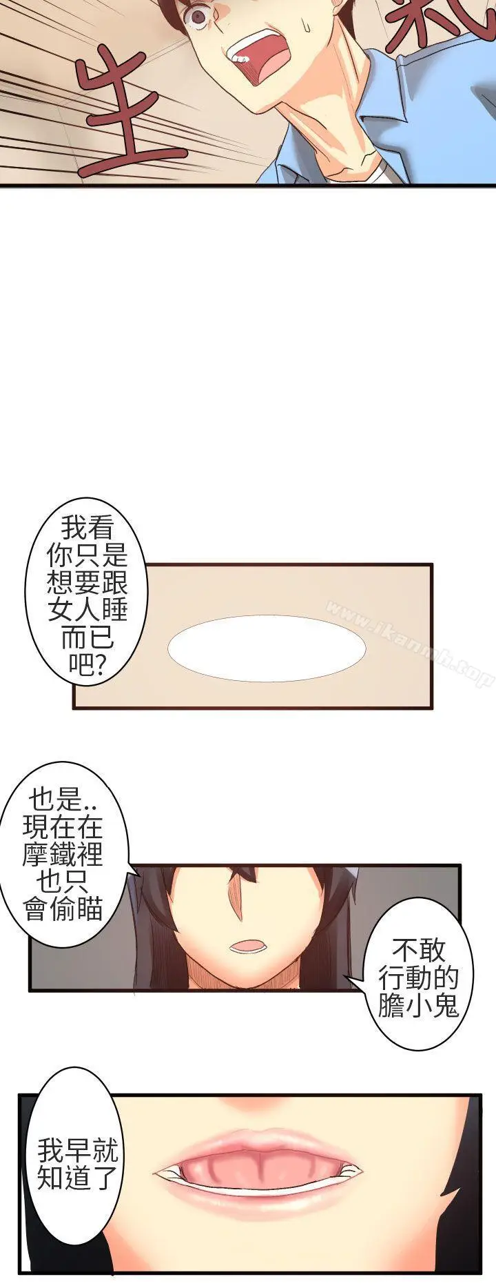 漫画《对我而言不简单的女人》第21话第12张图