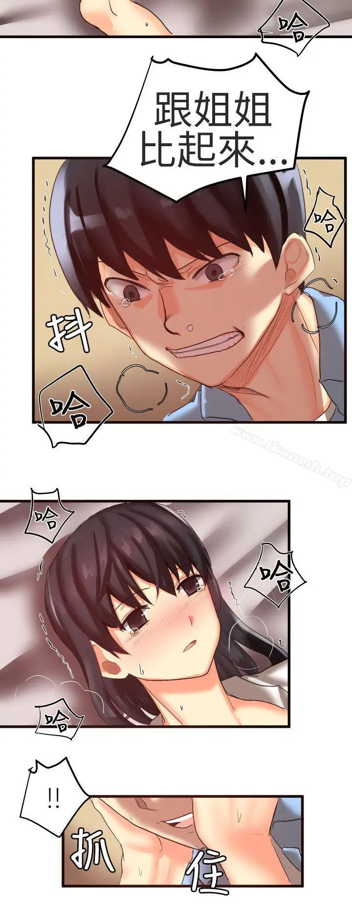漫画《对我而言不简单的女人》第21话第18张图