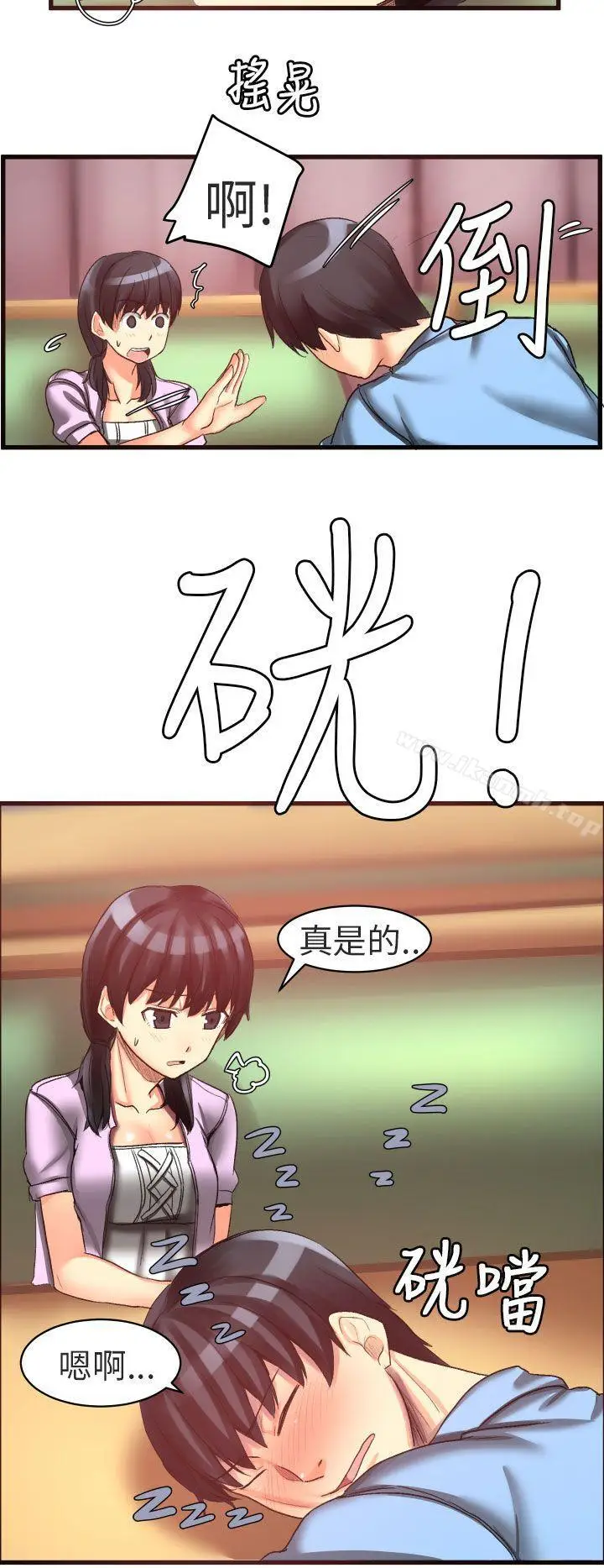 漫画《对我而言不简单的女人》第21话第4张图
