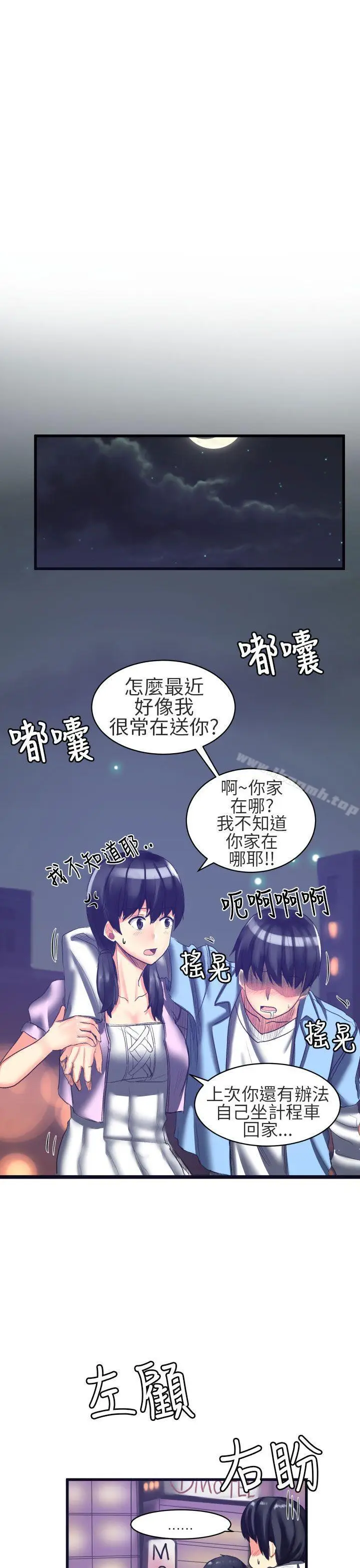 漫画《对我而言不简单的女人》第21话第5张图