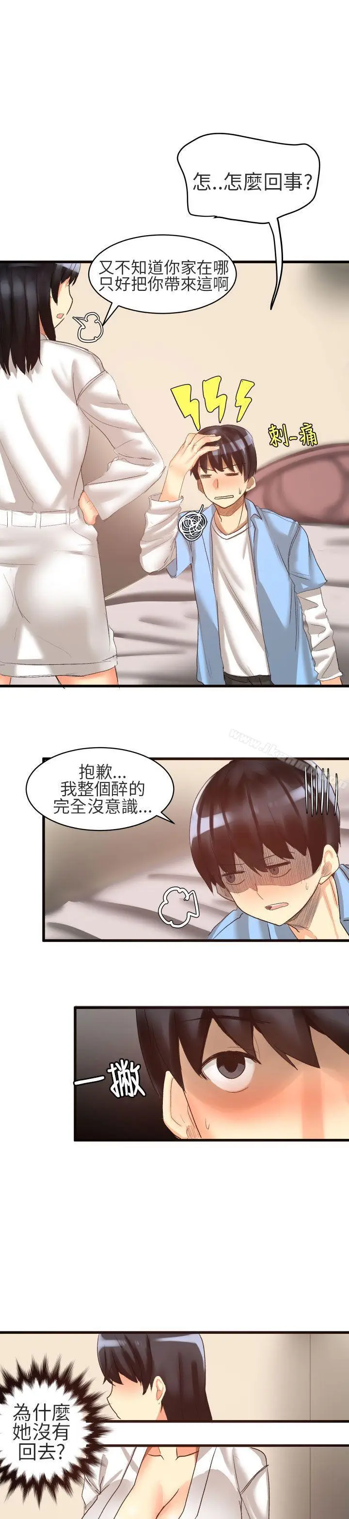 漫画《对我而言不简单的女人》第21话第9张图